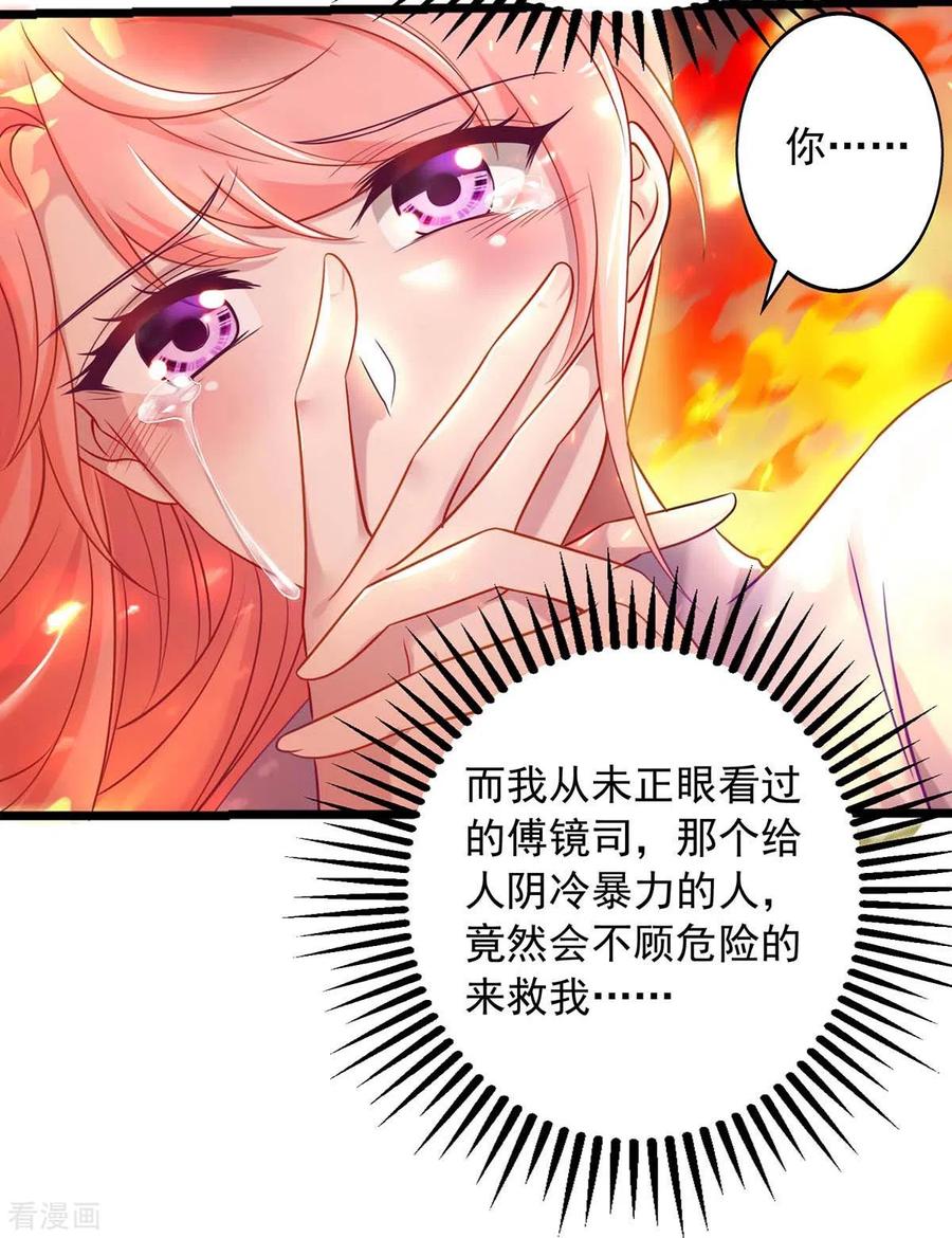 大佬叫我小祖宗下拉式免费漫画,第2话 烈火重生5图