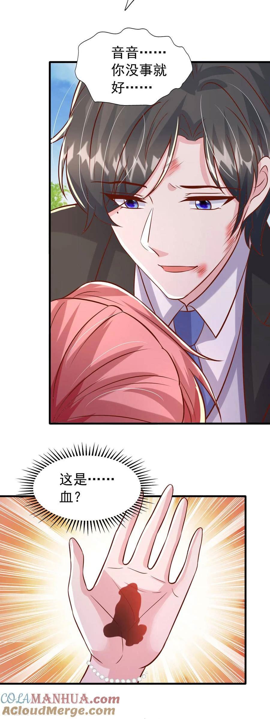 大佬叫我小祖宗漫画漫画,第179话 醒了就好3图