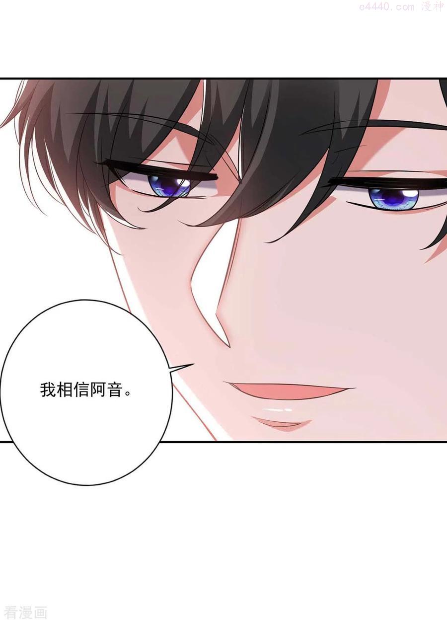 大佬叫我小祖宗下拉式6漫画,第57话 假作真时真亦假2图