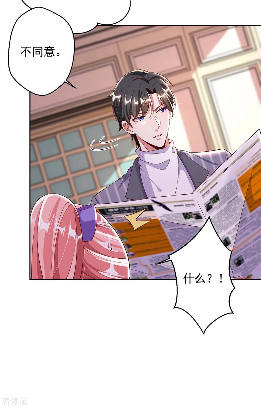 大佬叫我小祖宗下拉式免费漫画,第8话 上学去了2图