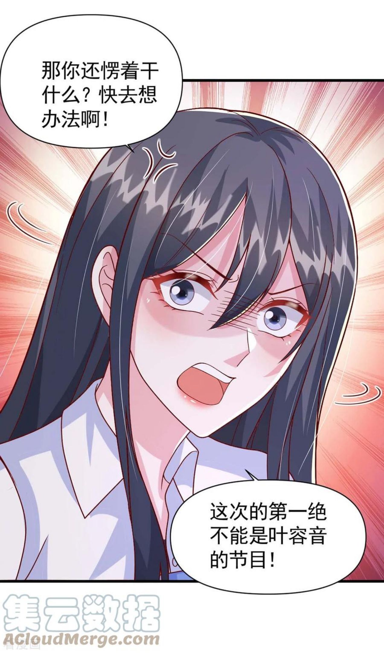 大佬叫我小祖宗漫漫画,第97话 我等你回来3图