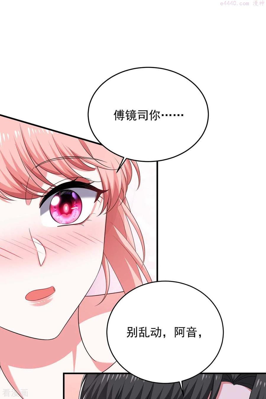 大佬叫我小祖宗漫画免费观看全集漫画,第63话 丢脸丢大了4图