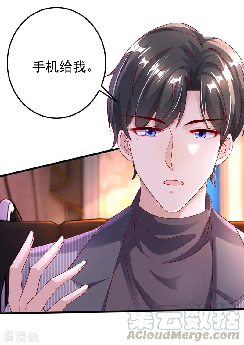 大佬叫我小祖宗什么时候更新漫画,第23话 微博打脸5图