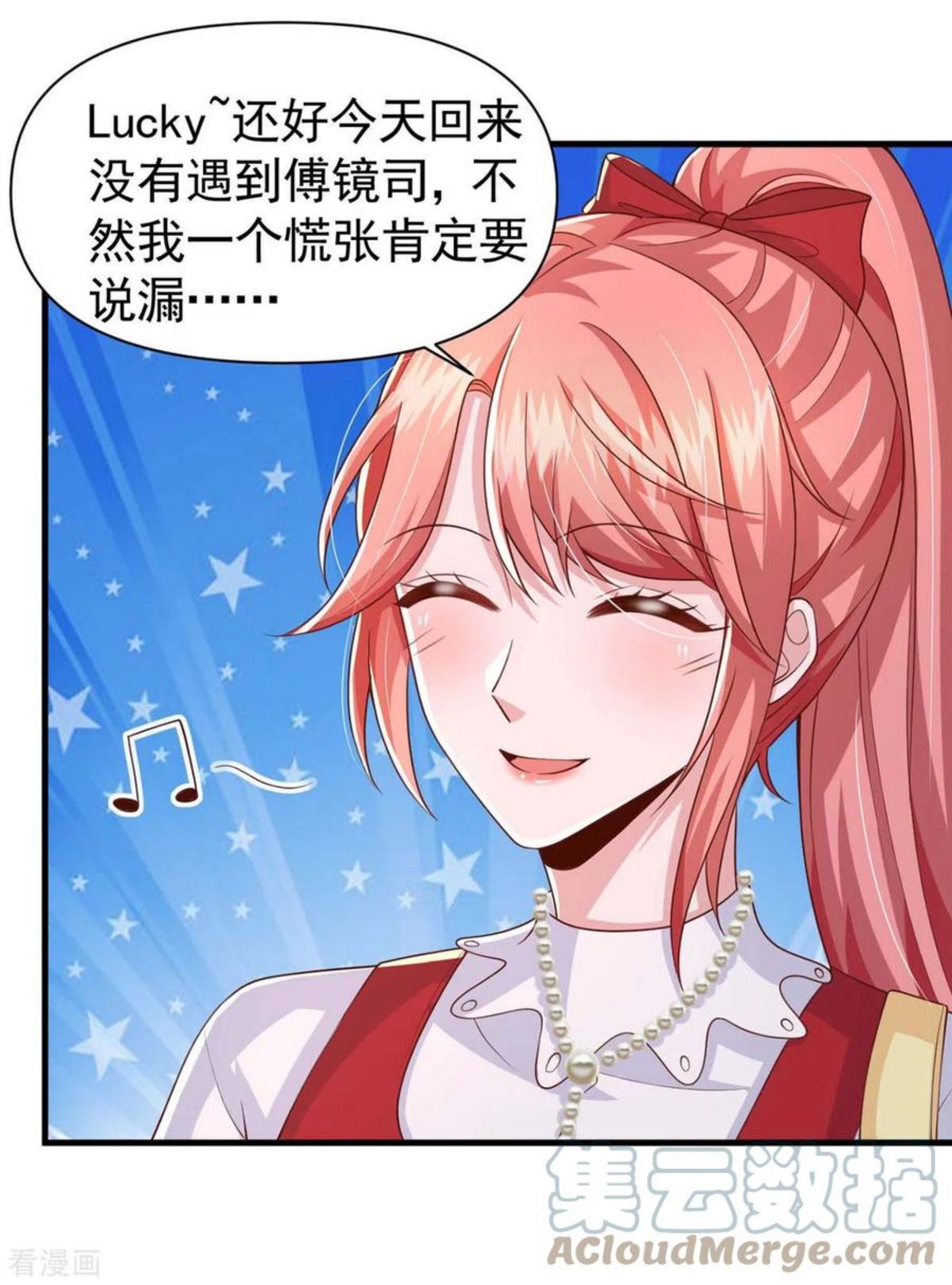 大佬叫我小祖宗全集大结局漫画,第92话 谎话难圆3图