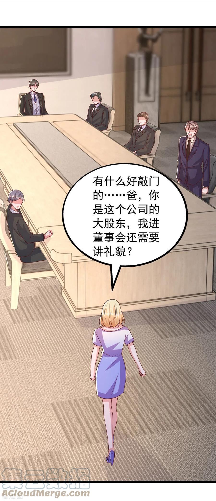 大佬叫我小祖宗免费下拉式漫画,第121话 扫地出门5图