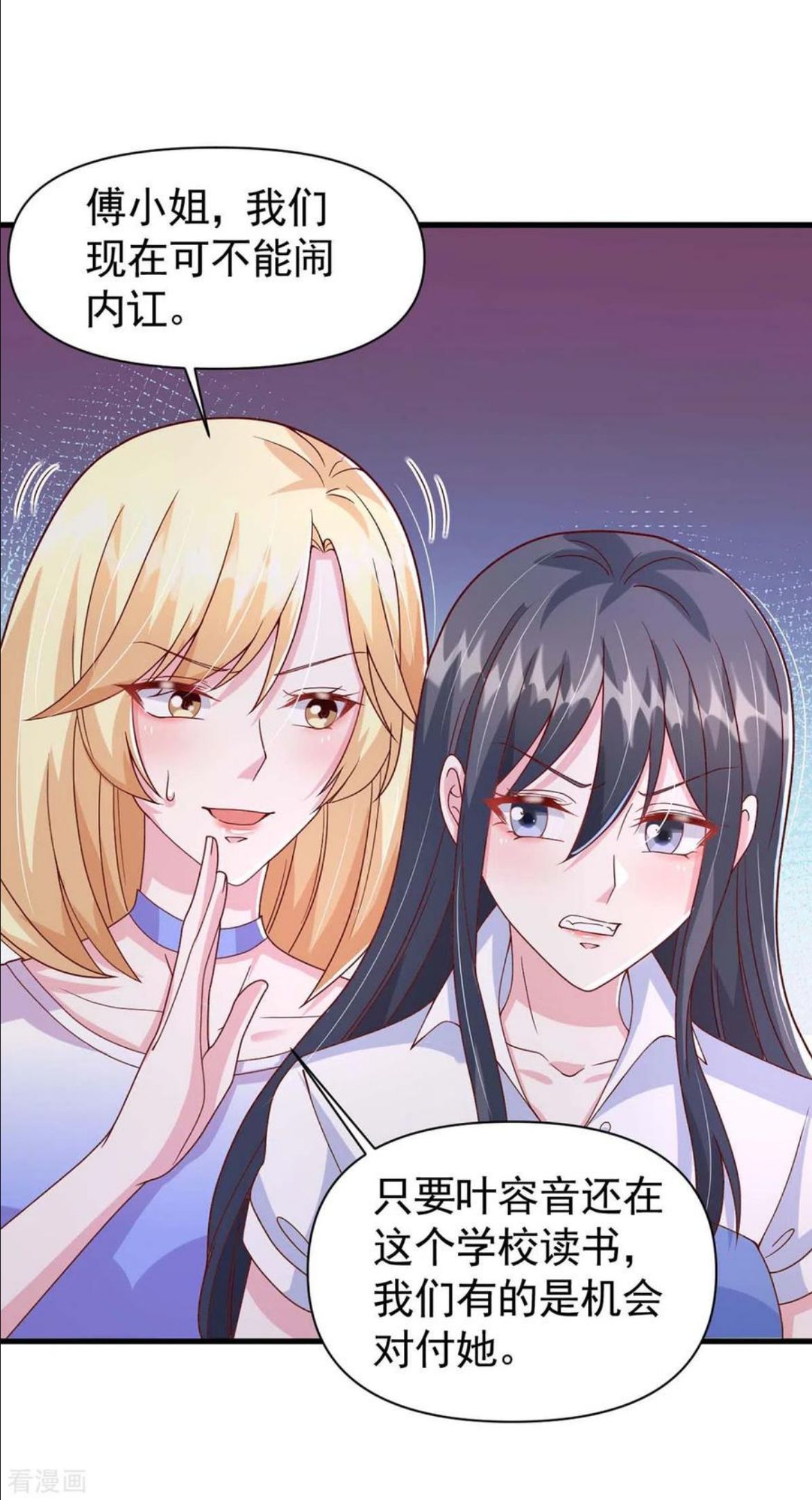 大佬叫我小祖宗漫漫画,第97话 我等你回来2图