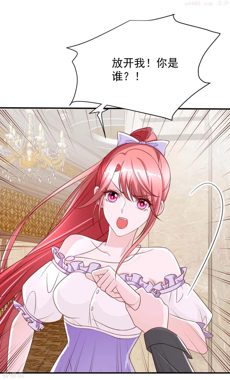 大佬叫我小祖宗动漫介绍漫画,第70话 自卫2图