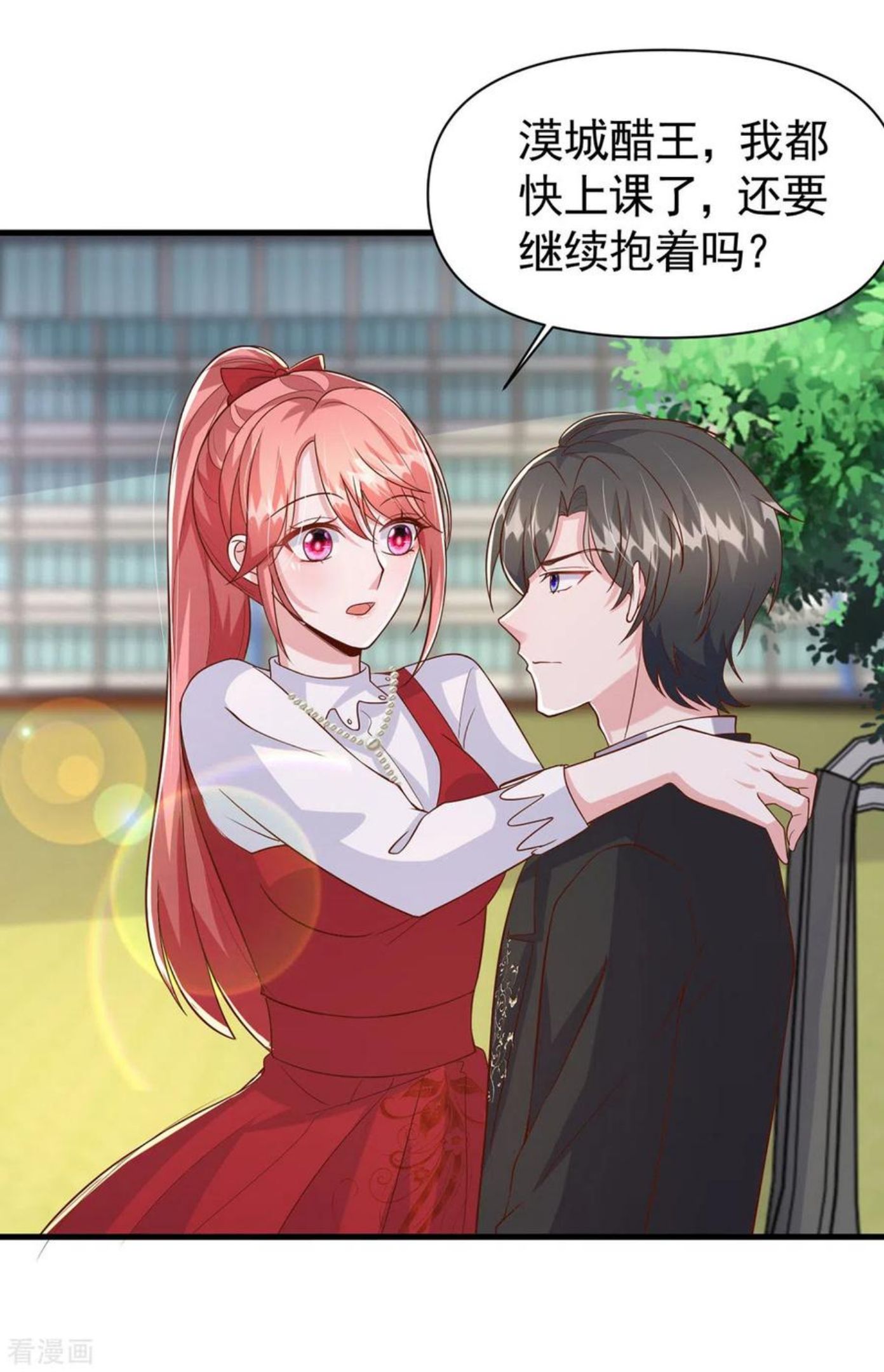 大佬叫我小祖宗下拉式免费漫画,每106话 我要充电4图