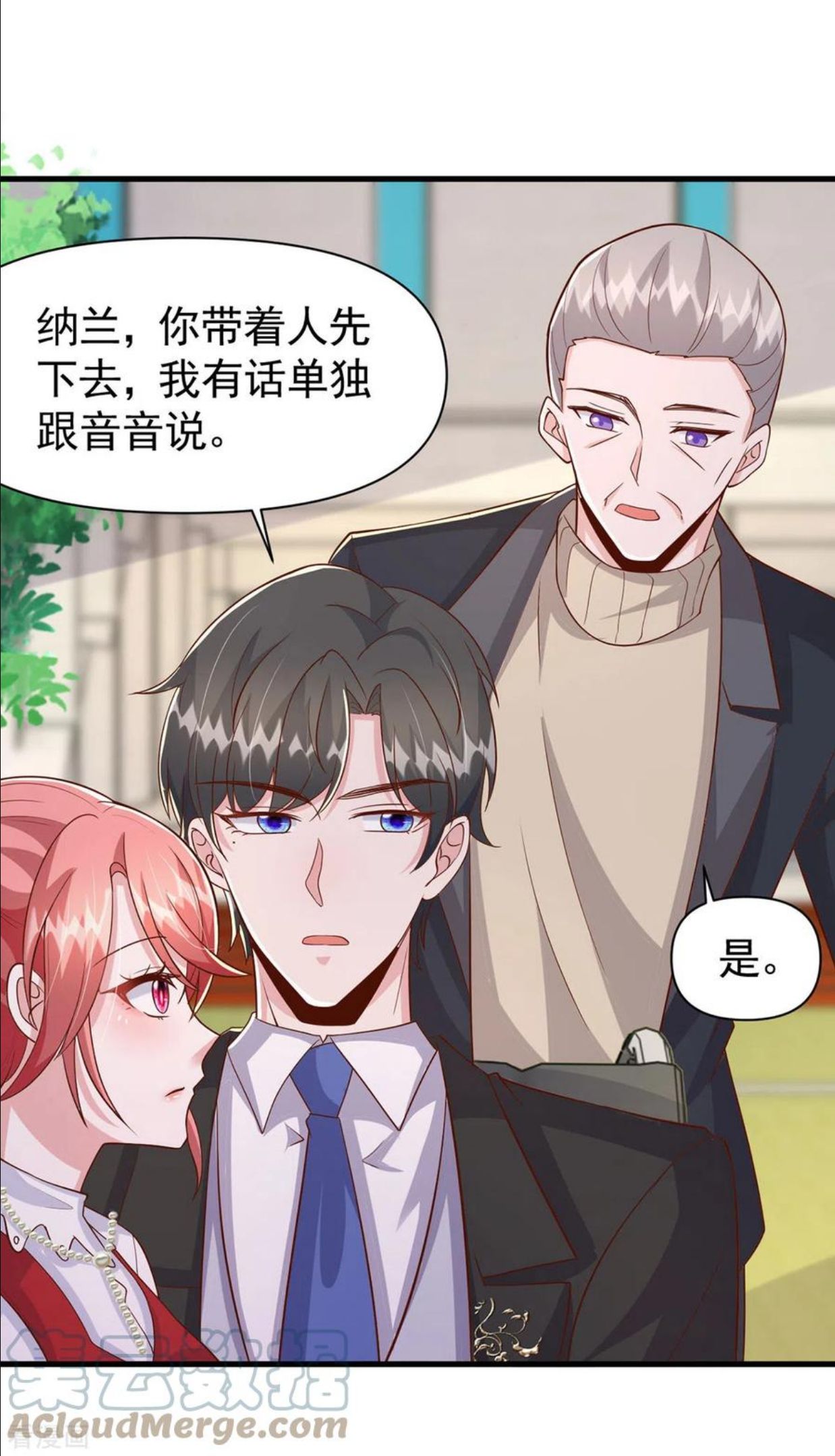 大佬叫我小祖宗下拉式免费漫画,每106话 我要充电3图