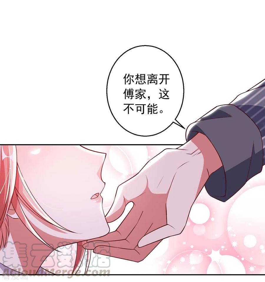 大佬叫我小祖宗下拉式免费漫画,第8话 上学去了4图