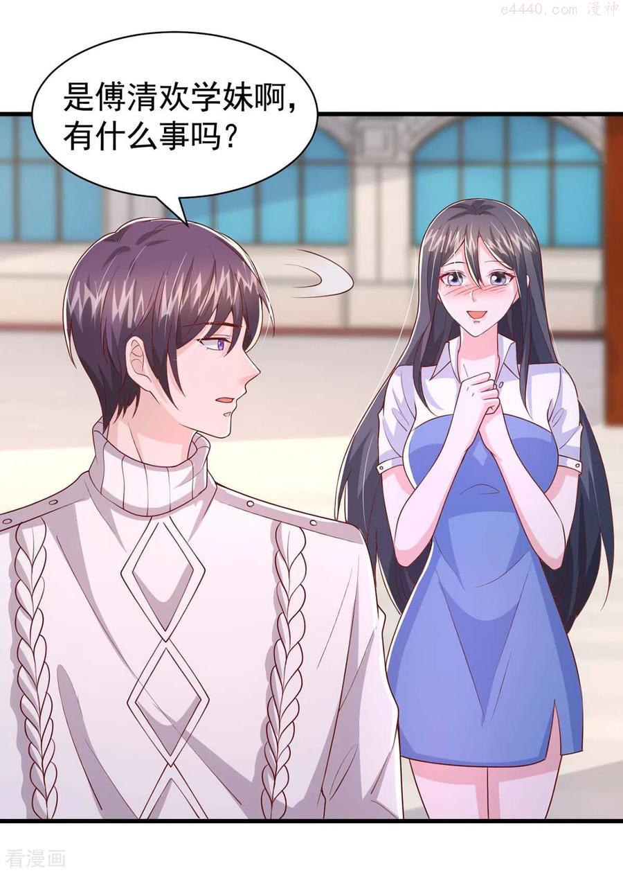 大佬叫我小祖宗漫画免费看漫画,第87话 瓜吃到自己头上2图