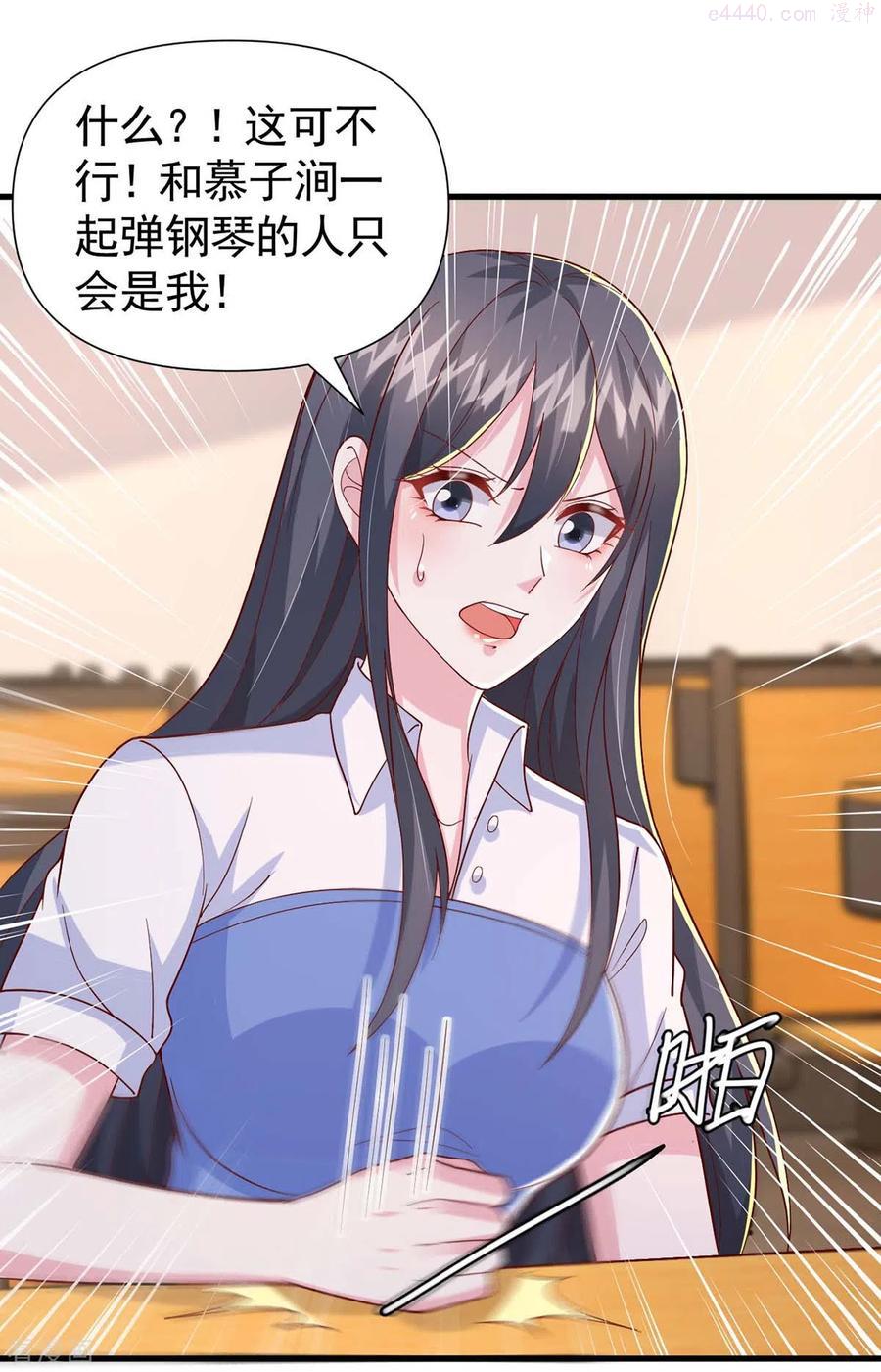 大佬叫我小祖宗漫漫画,第89话 给她难堪4图