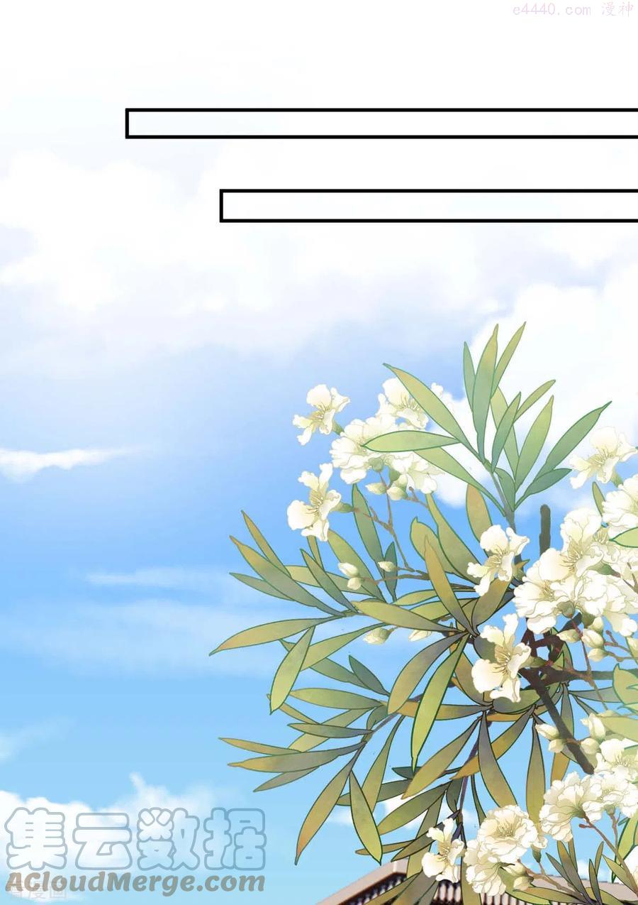 大佬叫我小祖宗动漫介绍漫画,第70话 自卫5图