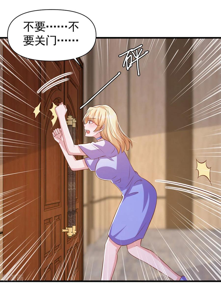 大佬叫我小祖宗免费阅读漫画,第117话 最强助攻2图