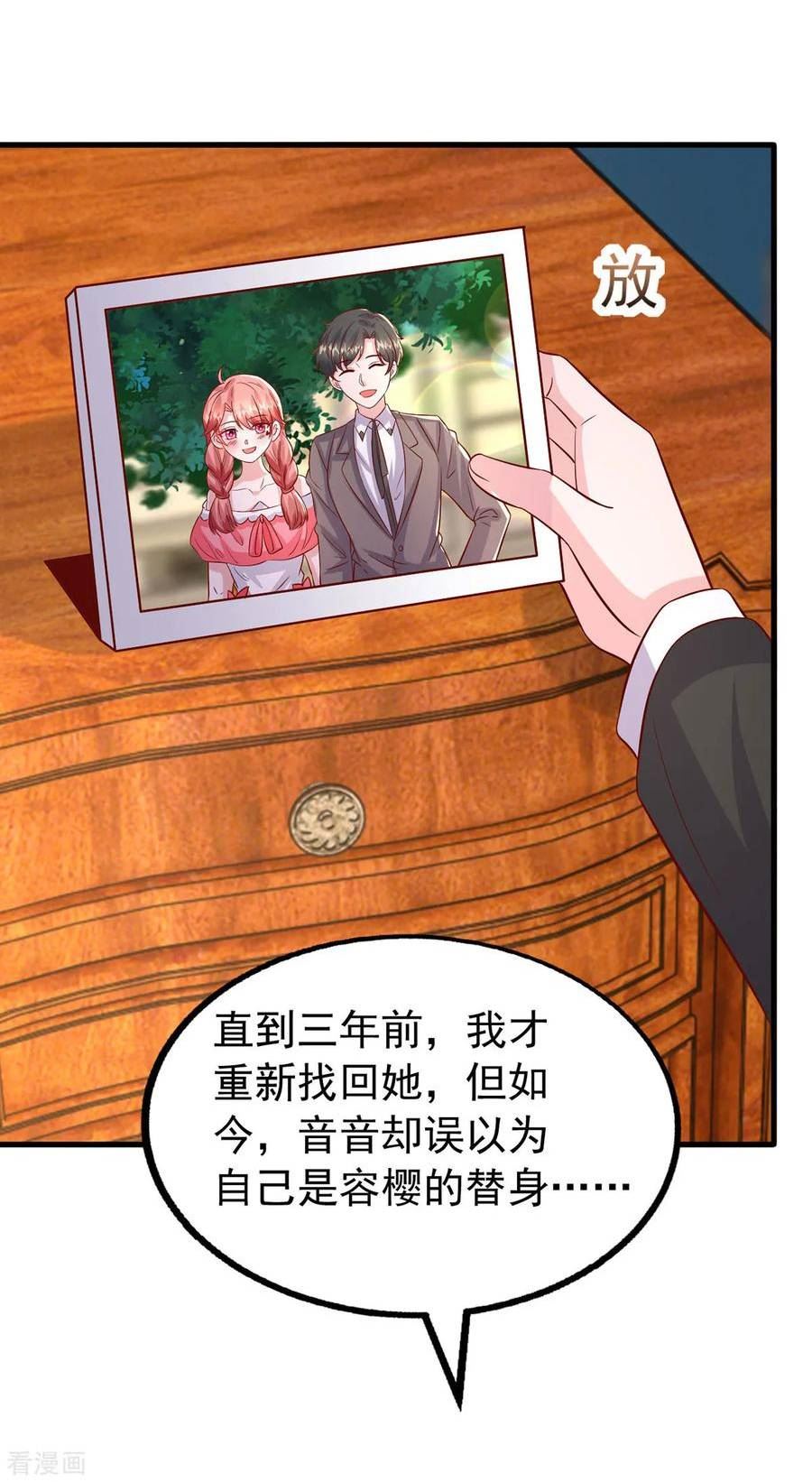 大佬叫我小祖宗小说免费漫画,第165话 潜规则高手2图