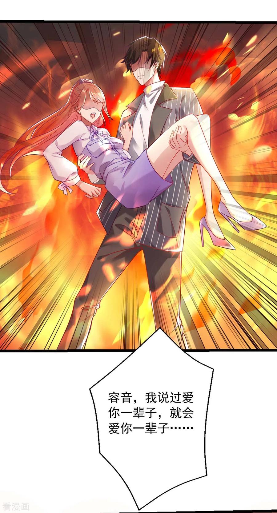 大佬叫我小祖宗下拉式免费漫画,第2话 烈火重生3图