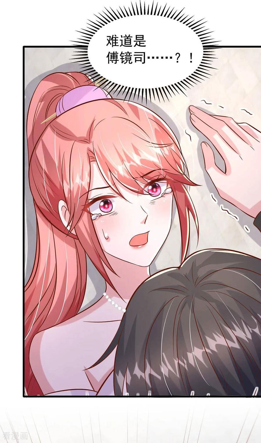 大佬叫我小祖宗漫画漫画,第179话 醒了就好4图