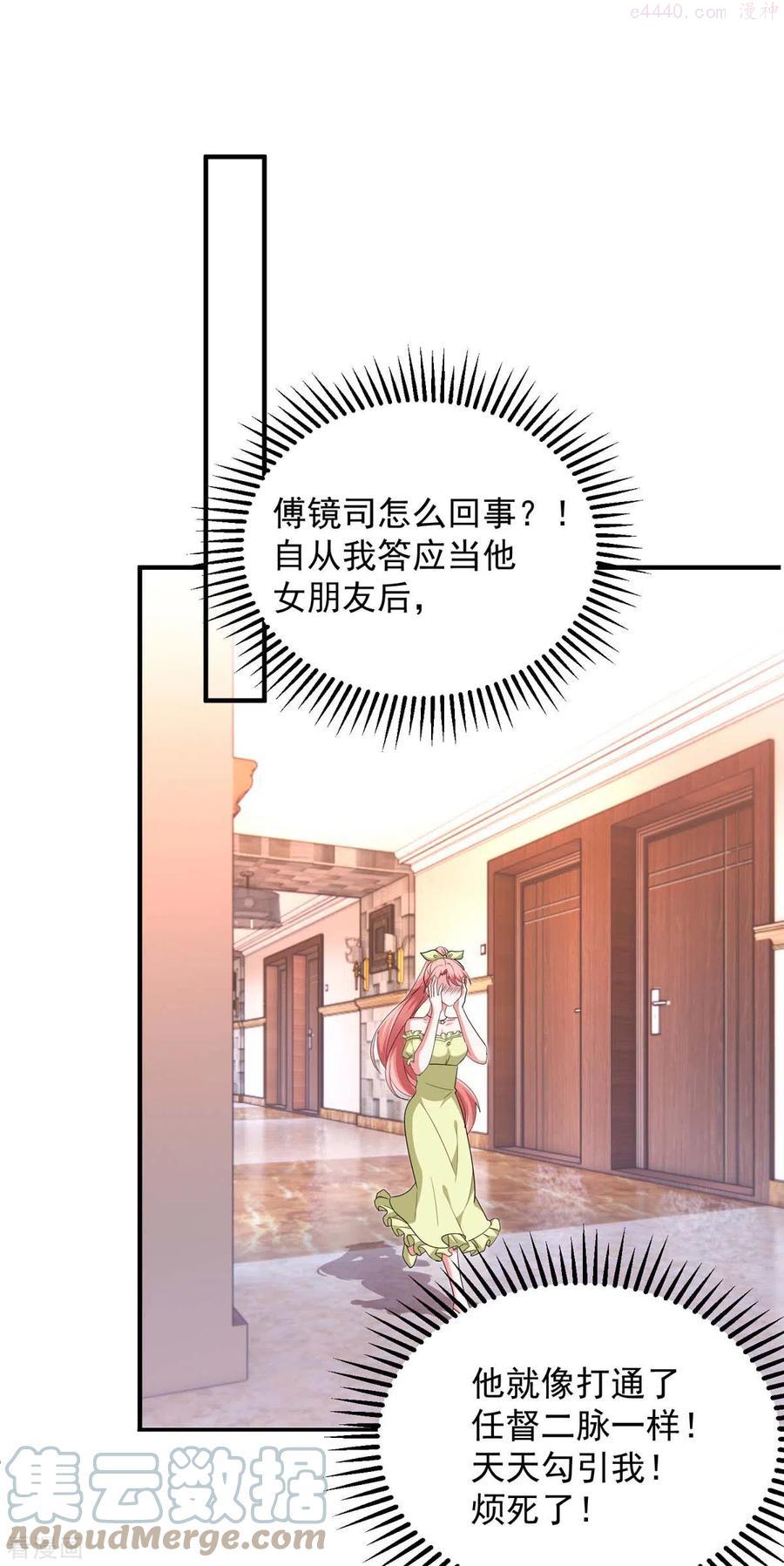 大佬叫我小祖宗动漫介绍漫画,第61话 你是猪吗？1图
