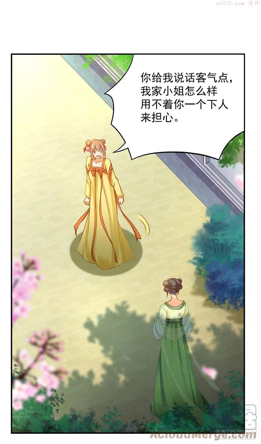 穿越王妃要升级完整版漫画,今儿定要了你的命5图