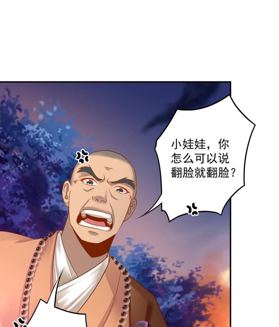 穿越王妃要逆天短剧漫画,第241话 不省心的小崽子2图
