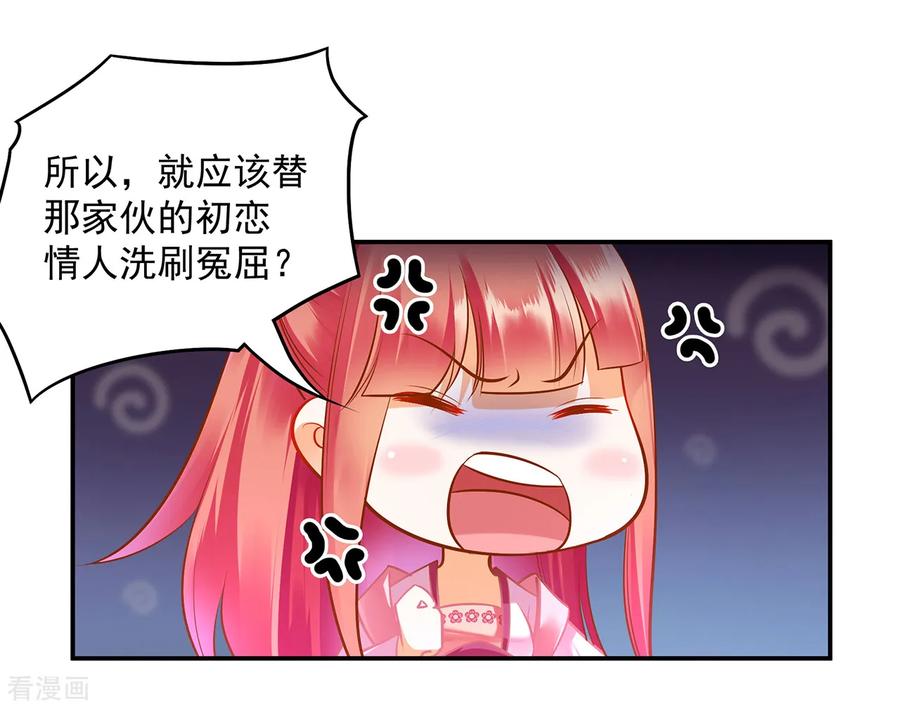 穿越王妃要升级漫画下拉式免费看漫画,第98话 增添新烦恼3图
