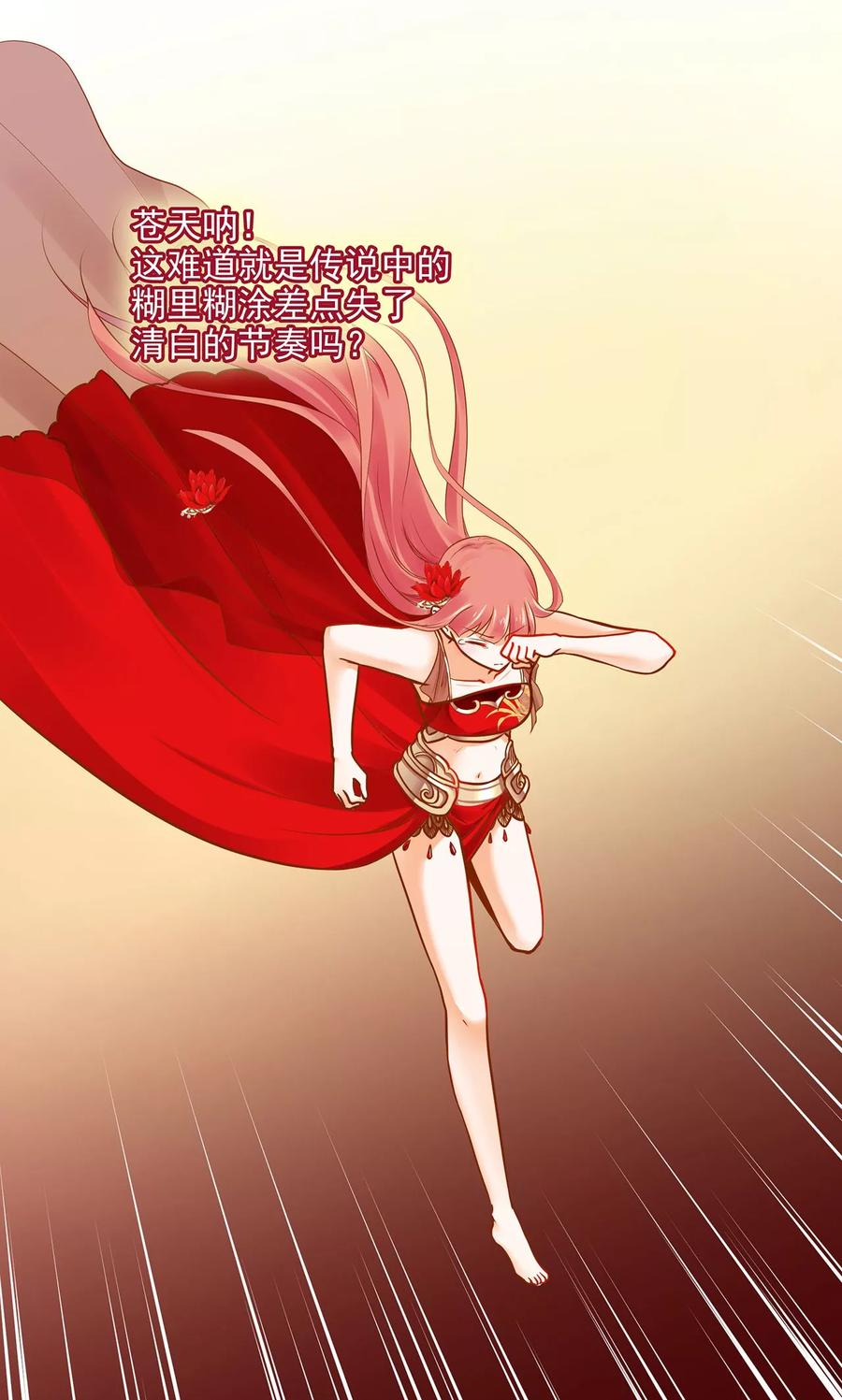 穿越王妃要升级漫画免费阅读全集漫画,第17话 流言猛似虎4图