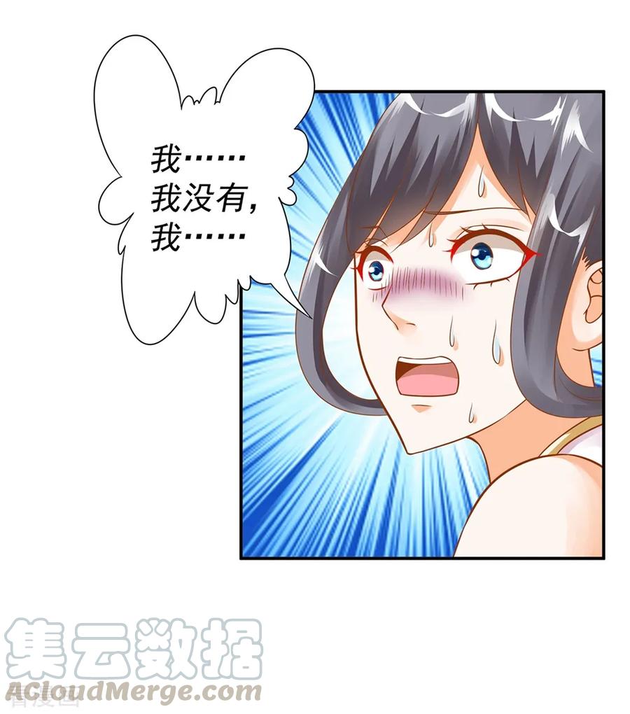 穿越王妃要升级完整版免费漫画,第143话 吓晕了5图