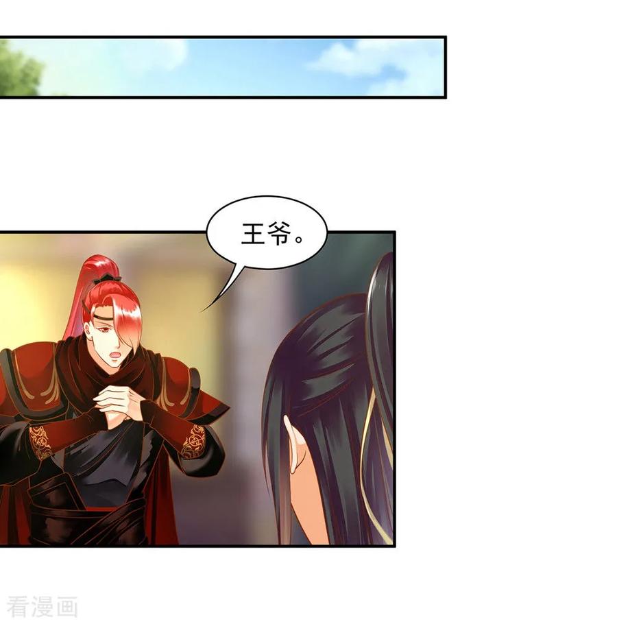 穿越王妃要休夫剖腹产后续漫画,第127话 我想揍死我自己个儿2图