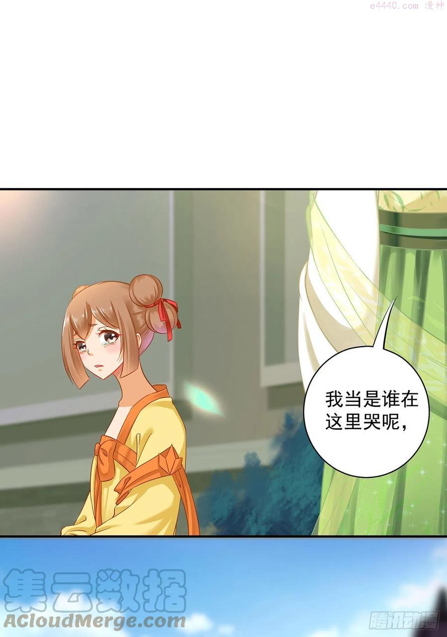 穿越王妃要升级完整版漫画,今儿定要了你的命3图