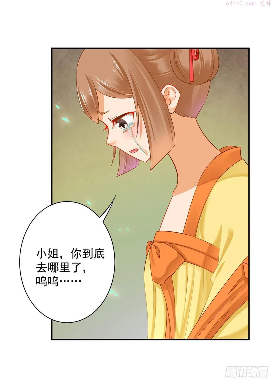 穿越王妃要升级完整版漫画,今儿定要了你的命2图