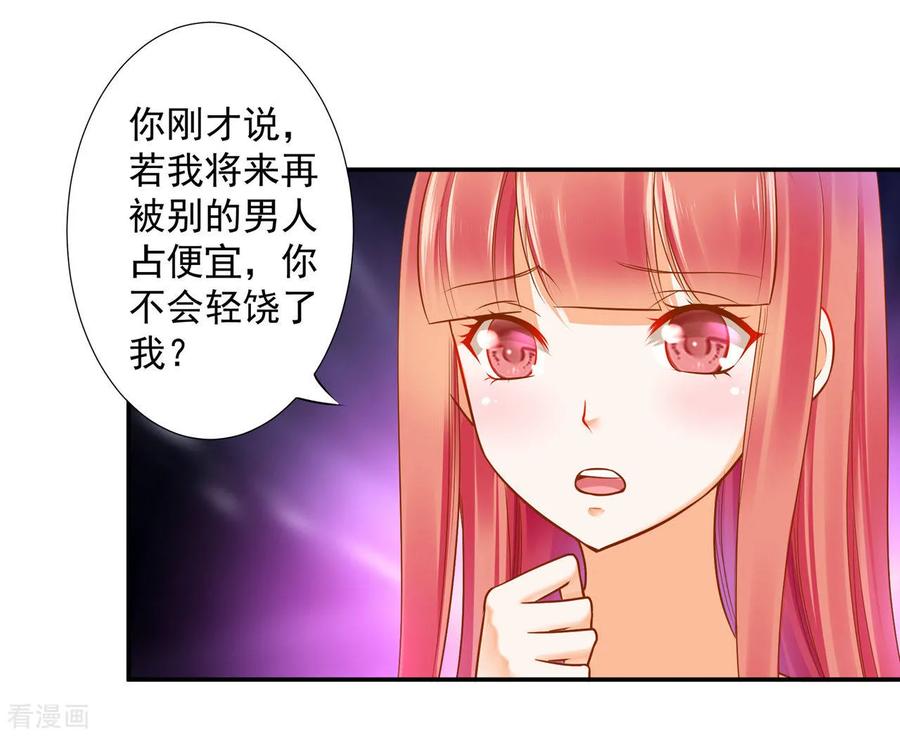 穿越王妃1-100集漫画,第52话 喜欢你4图