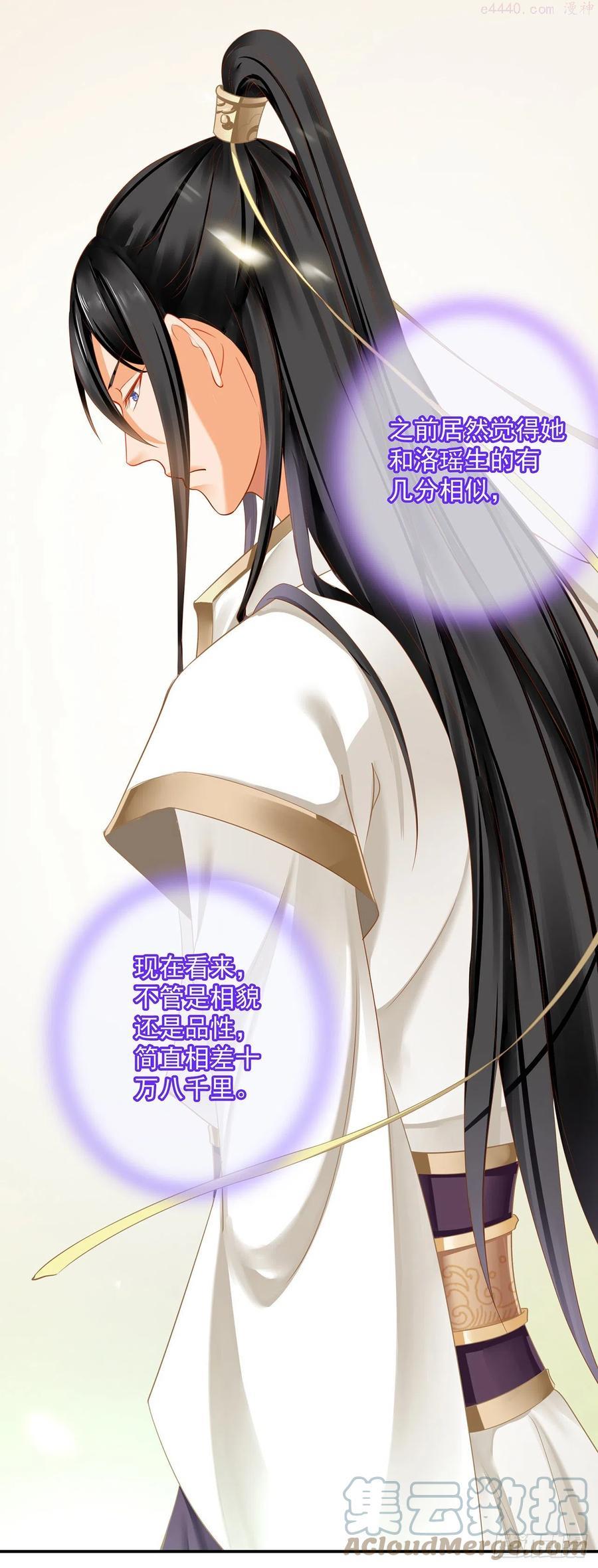 穿越王妃要升级漫画233漫画,你的福分3图