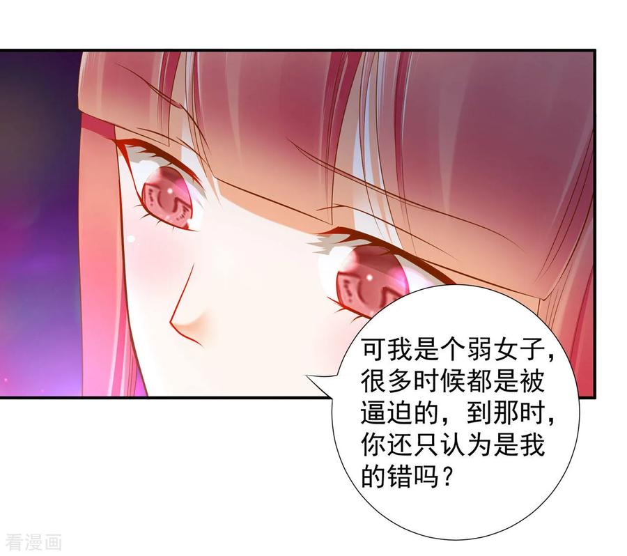 穿越王妃1-100集漫画,第52话 喜欢你5图