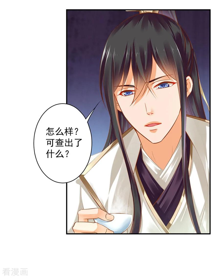 穿越王妃要休夫剖腹产后续漫画,第127话 我想揍死我自己个儿3图