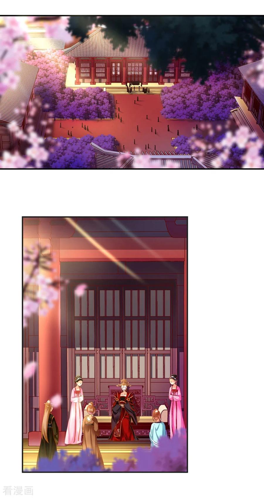 穿越王妃要升级下拉式漫画,第141话 杨妃的影子3图
