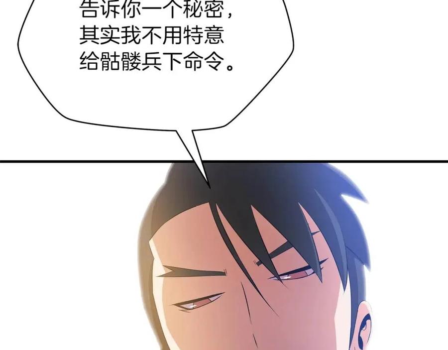 骸骨王座漫画免费观看下拉式漫画,第45话 了结4图