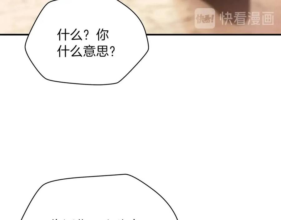 骸骨王座漫画免费观看下拉式漫画,第45话 了结3图