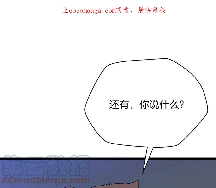 骸骨王座30漫画,第89话 尽在掌握1图