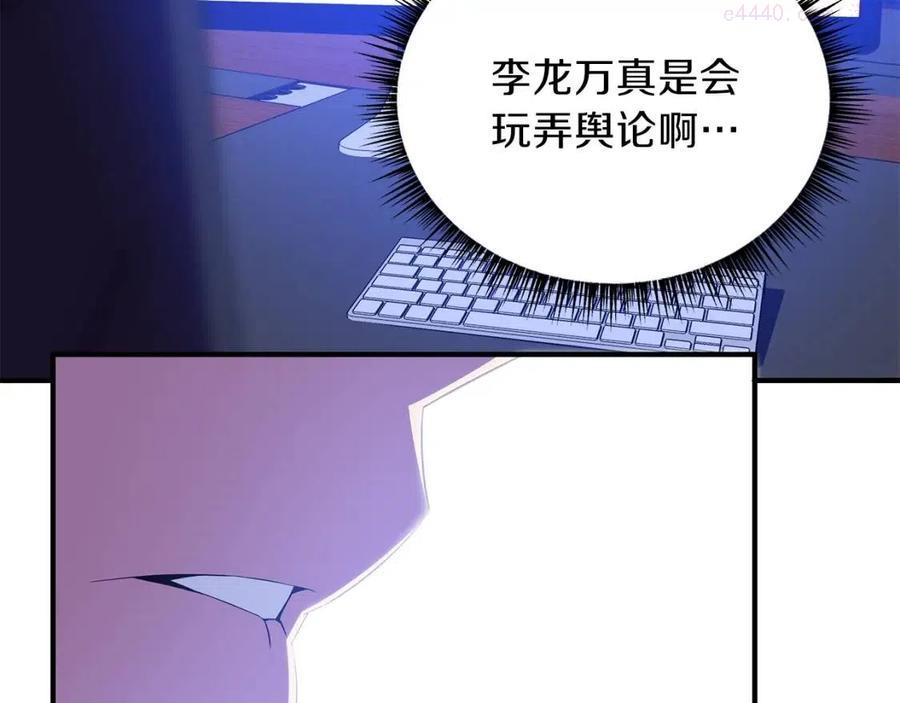 骸骨王座小说漫画,第63话 3层地下城4图