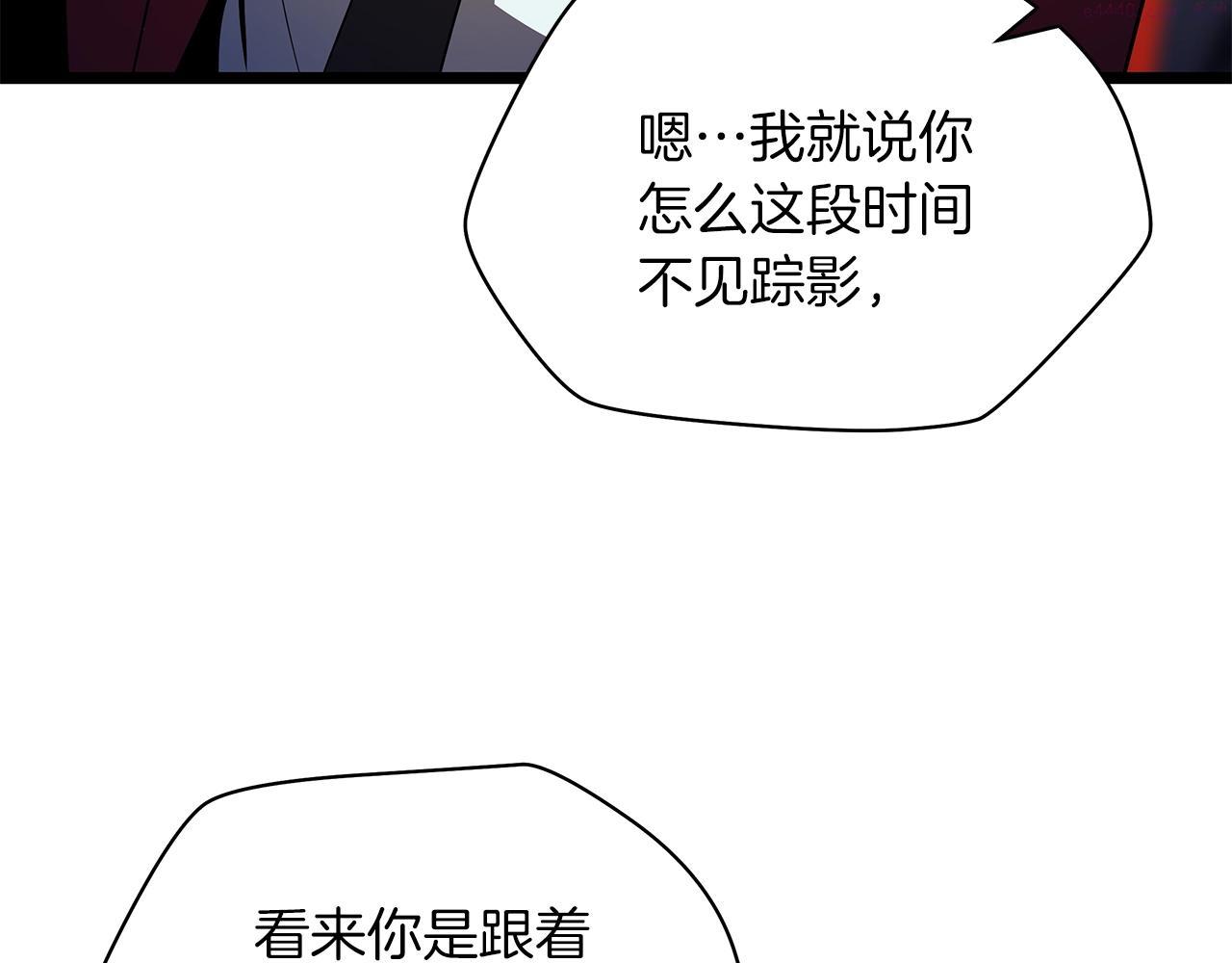 骸骨王座埃里科纳编年史漫画,第103话 巨大阴谋5图