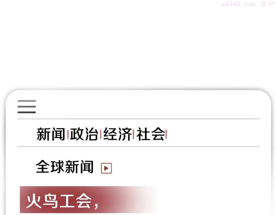 骸骨王座小说漫画,第63话 3层地下城1图