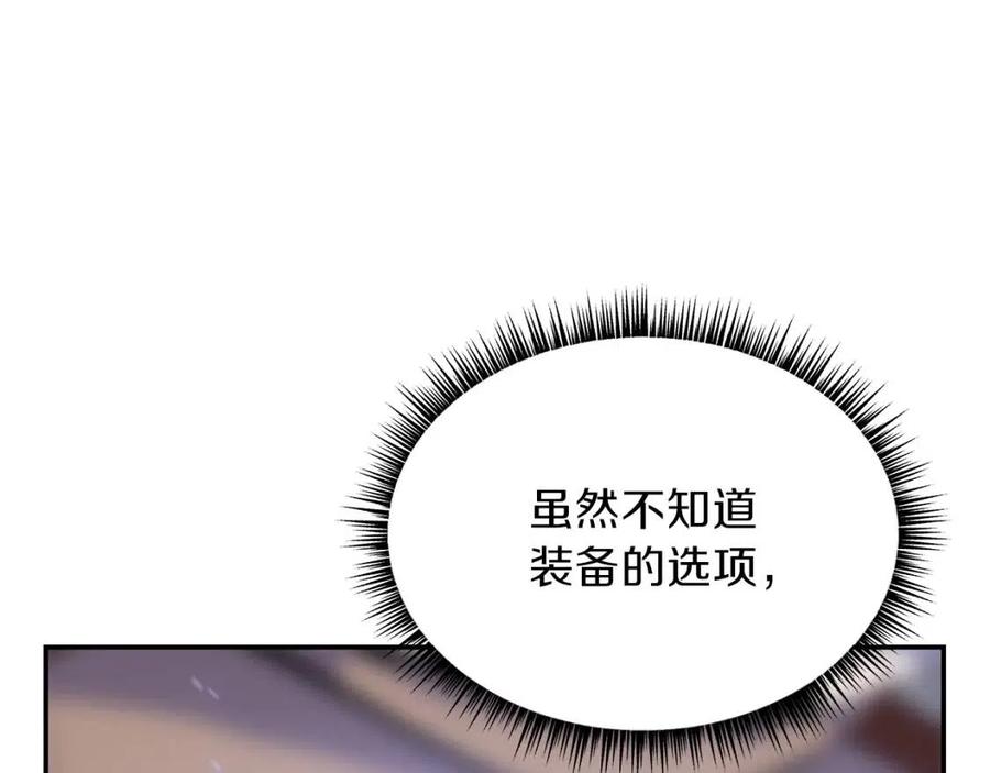 骸骨王座埃里科纳编年史漫画,第60话 怪物的威慑1图