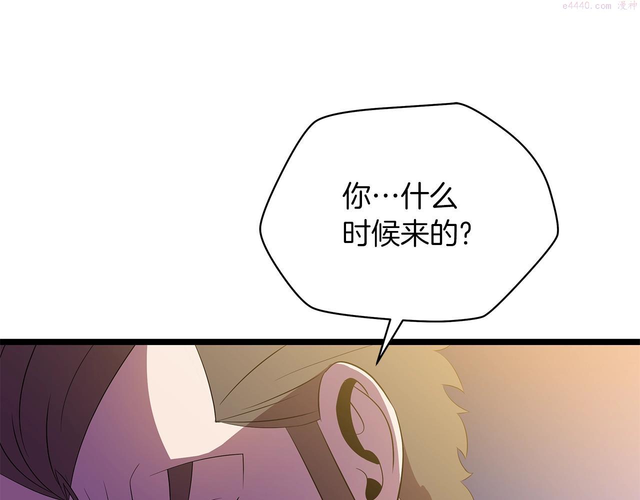 骸骨王座埃里科纳编年史漫画,第103话 巨大阴谋1图