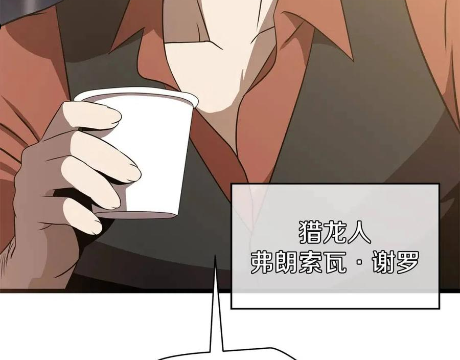 骸骨王座30漫画,第89话 尽在掌握3图
