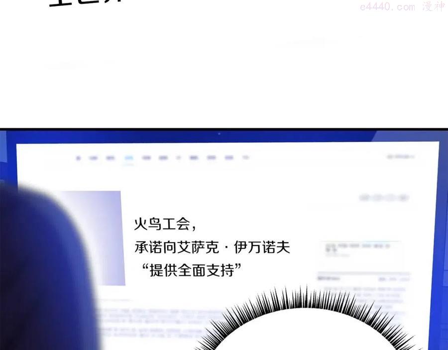 骸骨王座小说漫画,第63话 3层地下城3图