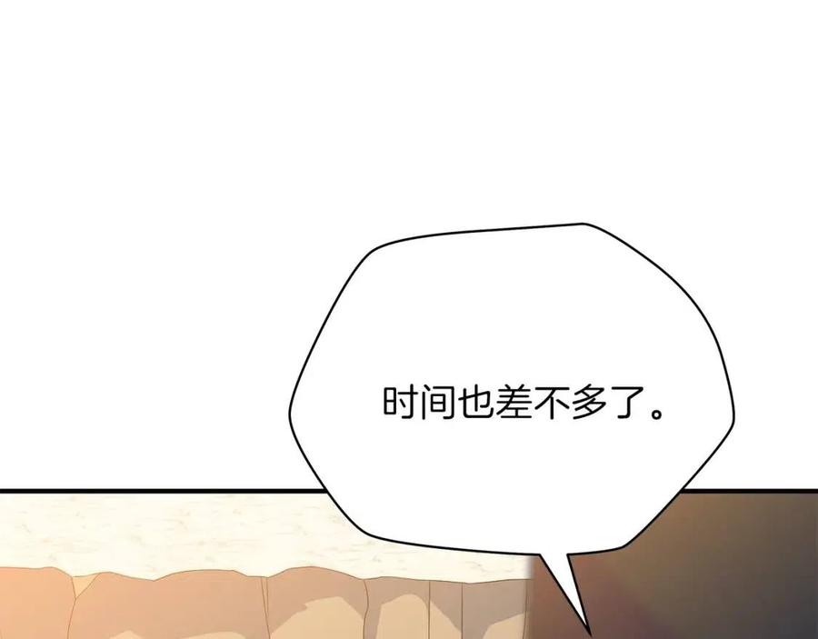 骸骨王座漫画免费观看下拉式漫画,第45话 了结1图