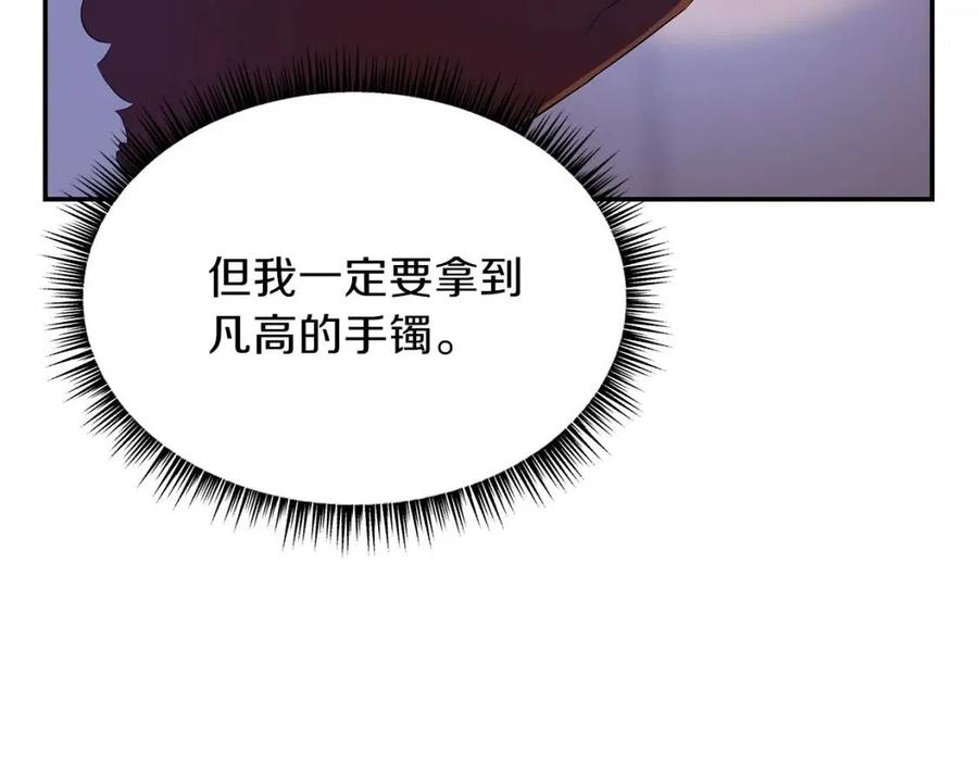 骸骨王座埃里科纳编年史漫画,第60话 怪物的威慑3图
