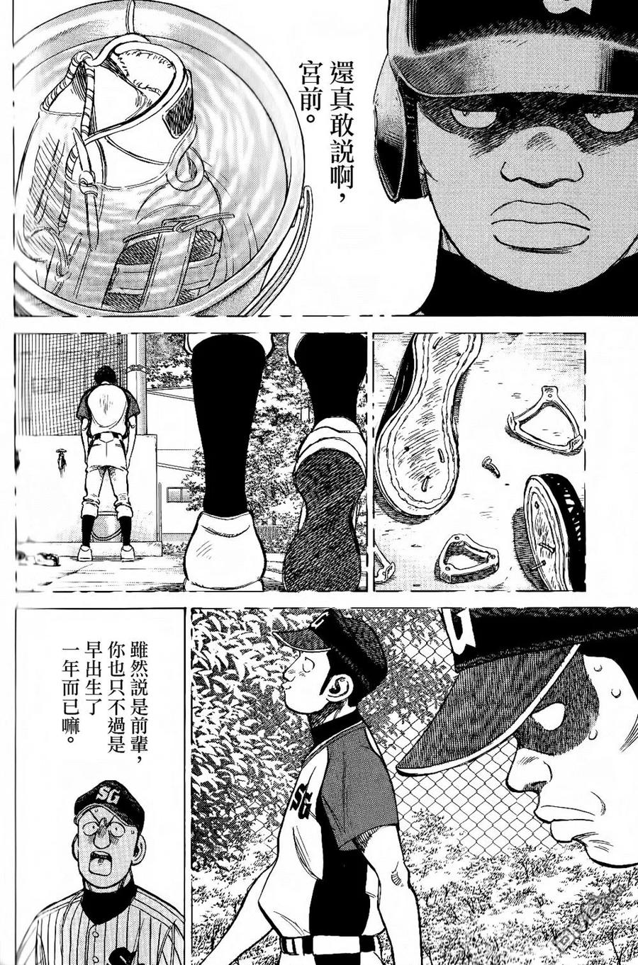 最后一战电视剧40集免费看漫画,第277话 我的职责2图