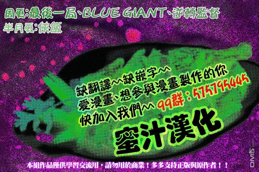 最后一局绝杀漫画,第338话 咕咕的窘境2图
