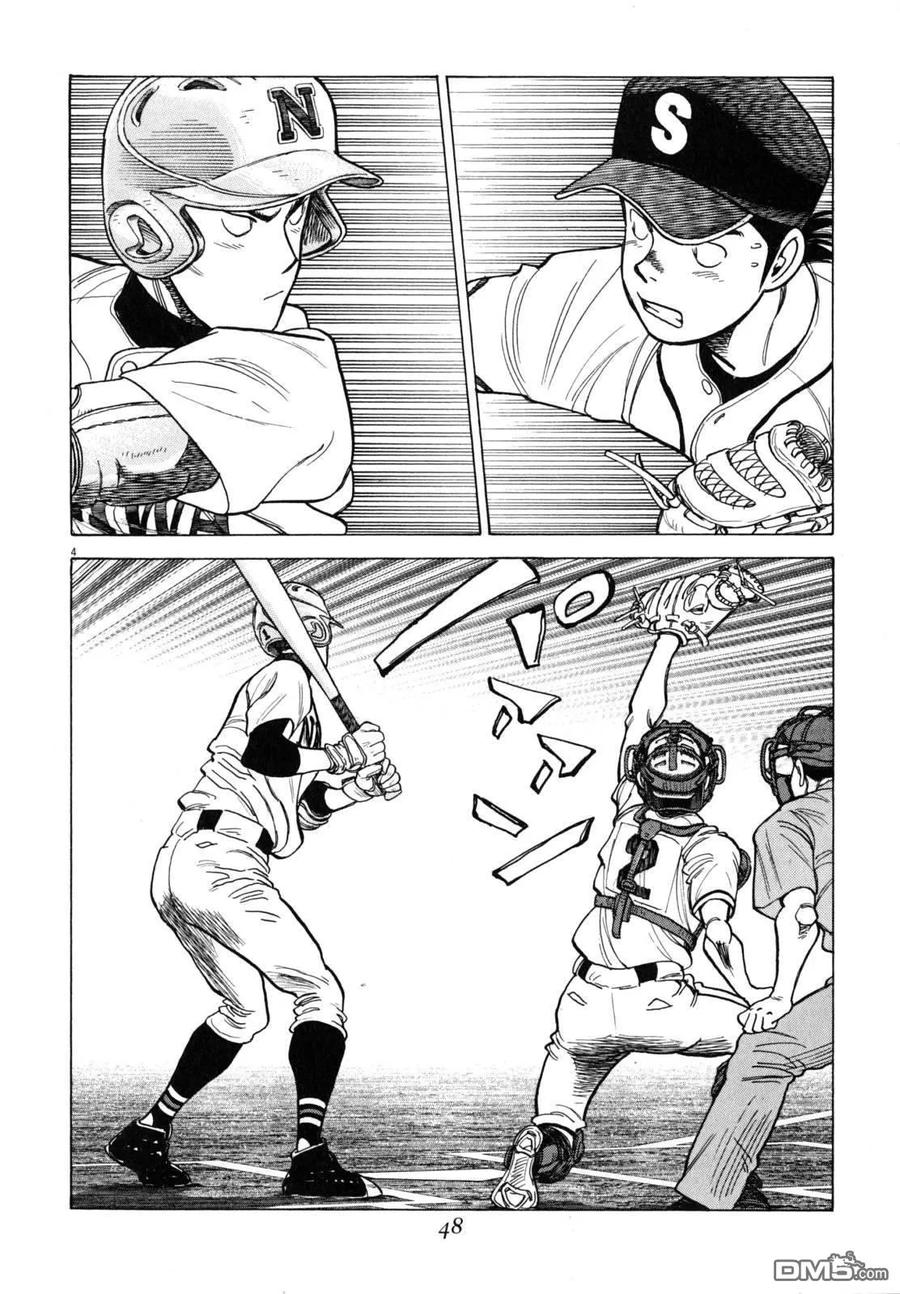 最后一局漫画漫画,第412话 咕咕的教导4图